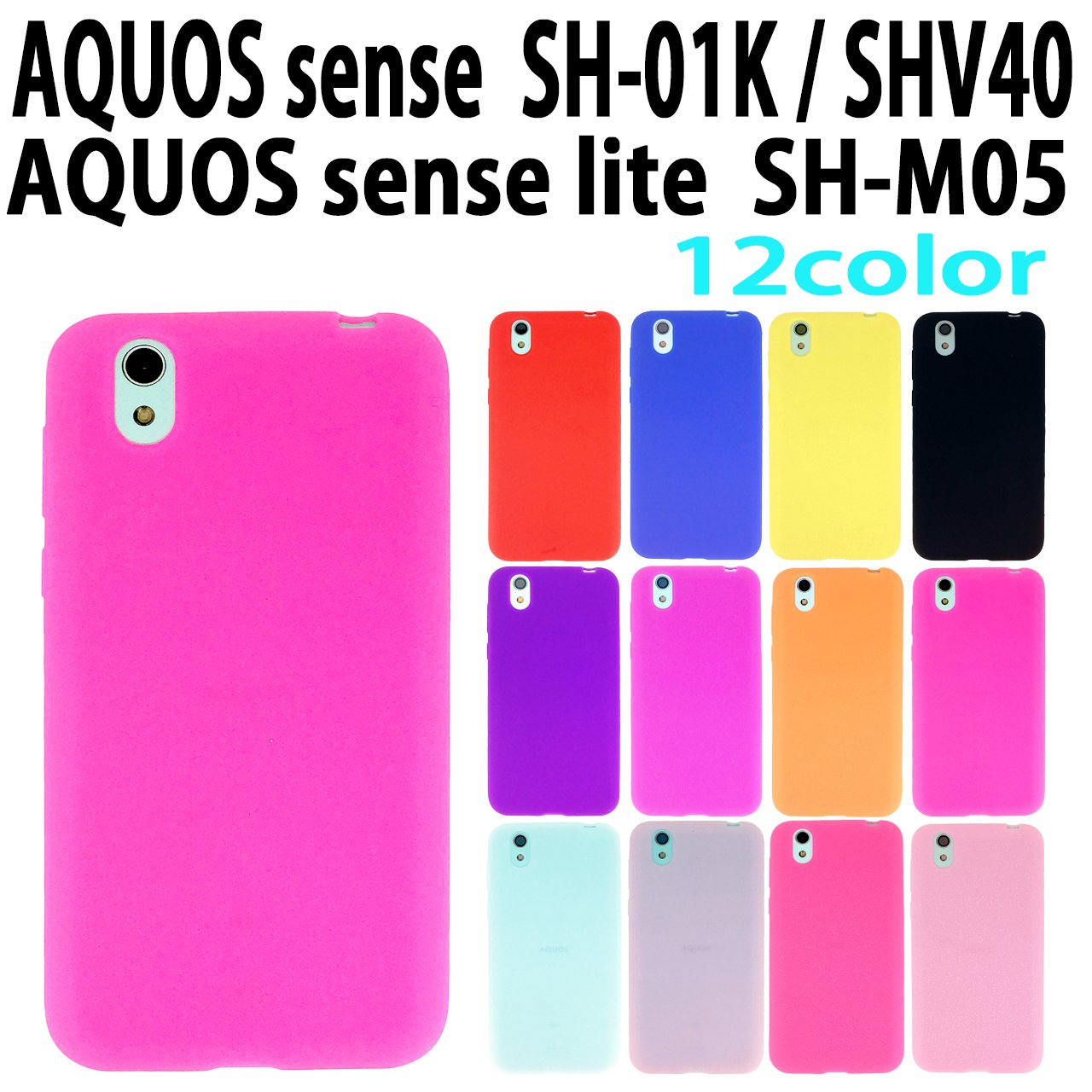 Amazon.co.jp: SH-01K SHV40 AQUOS sense/SH-M05 AQUOS sense lite